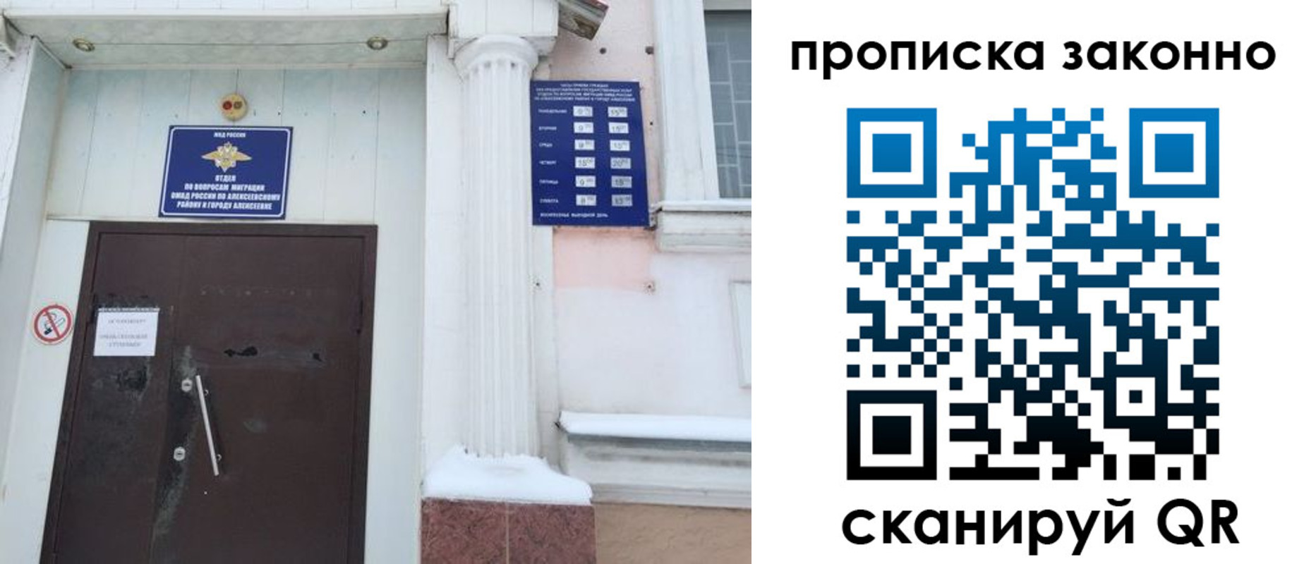 временная прописка в Ленске