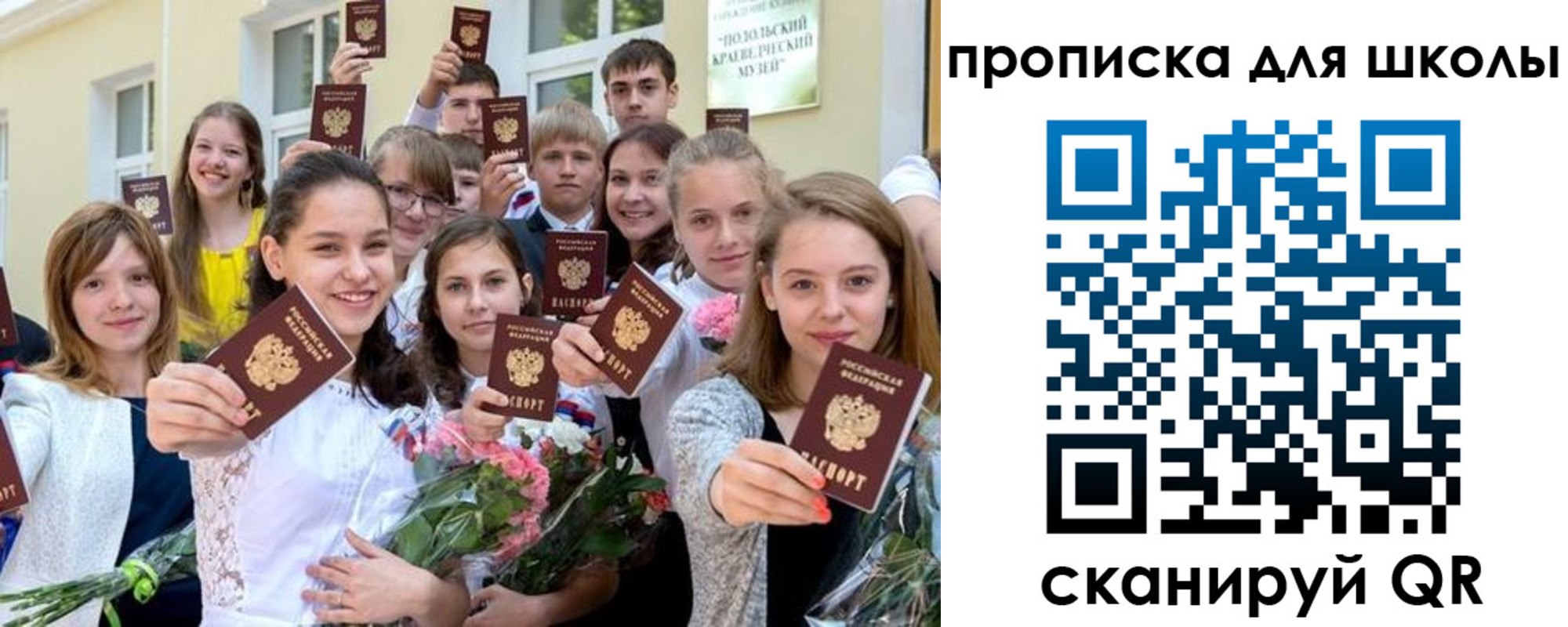 временная регистрация надежно в Ленске