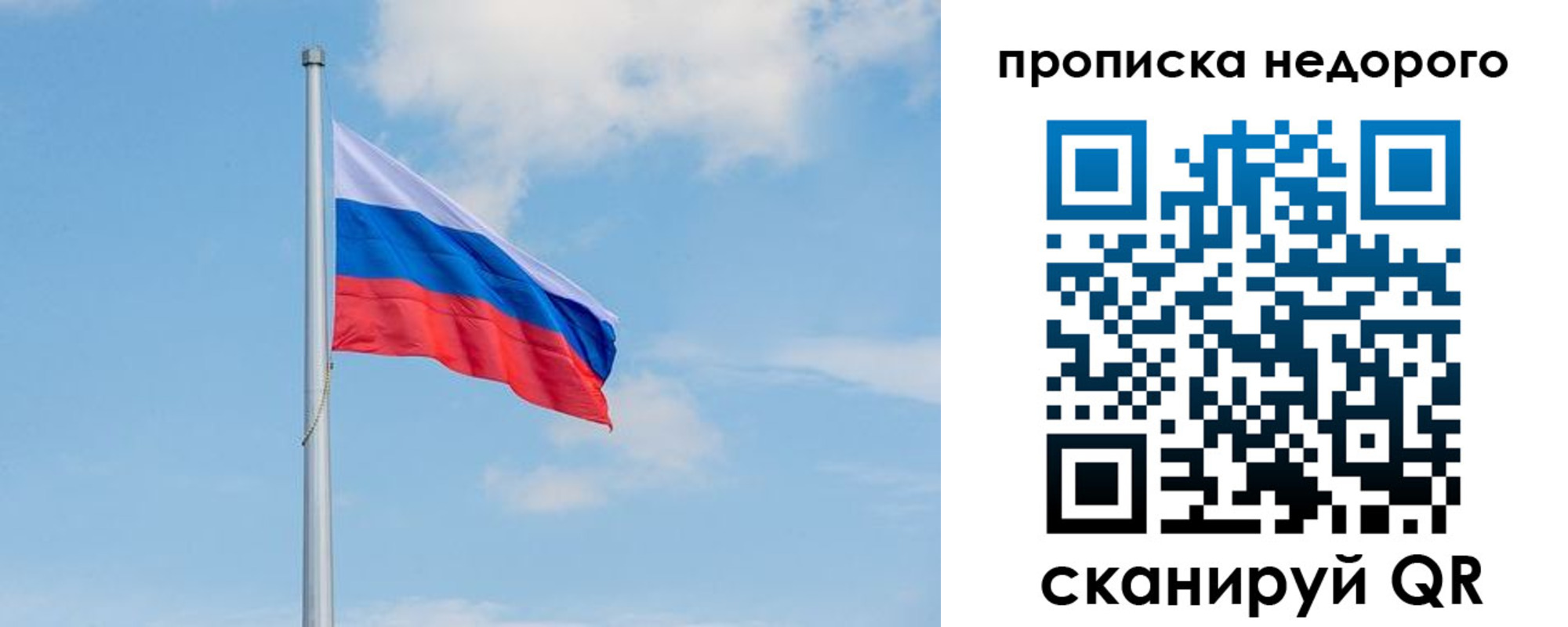 миграционный учет в Ленске