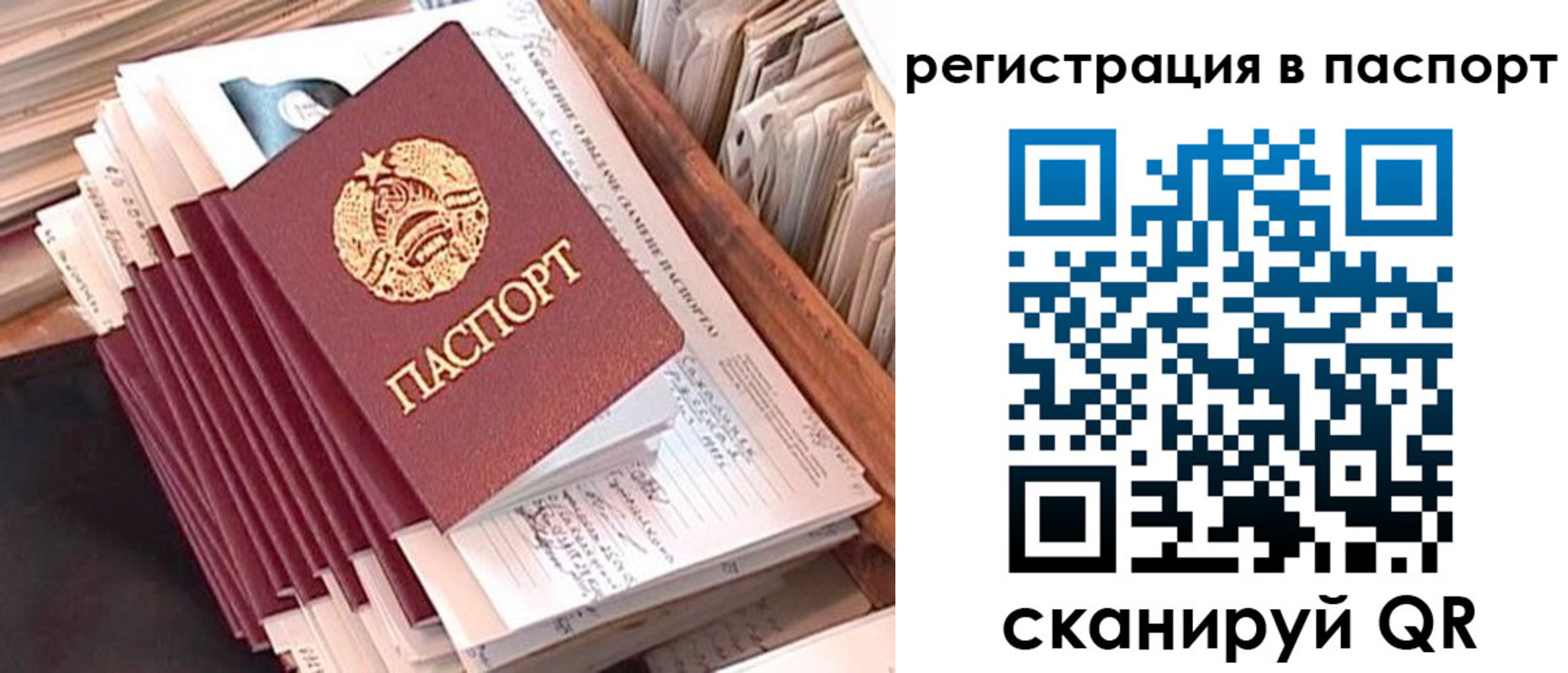 временная регистрация 2025 в Ленске