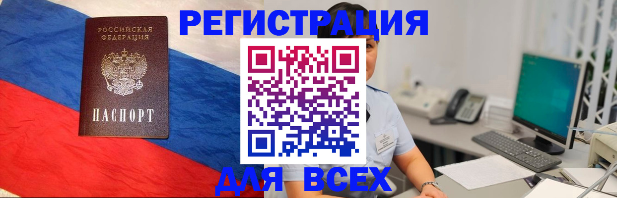 временная регистрация 2025 в Ленске