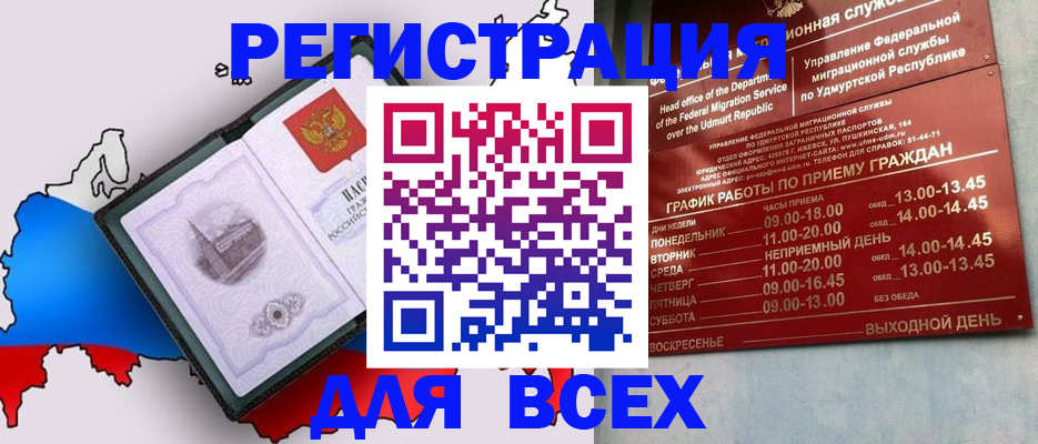 временная регистрация надежно в Ленске