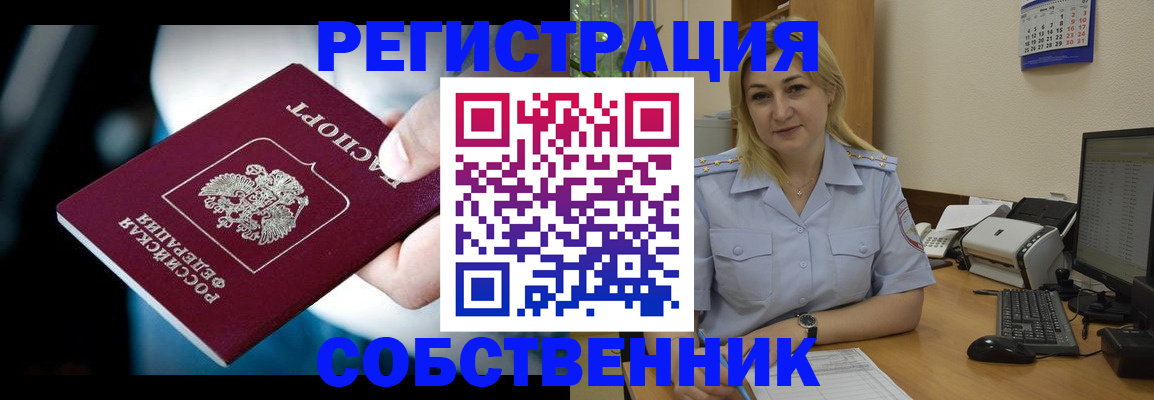 где прописаться в Ленске