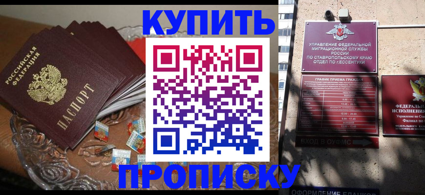 временная регистрация для всех в Ленске