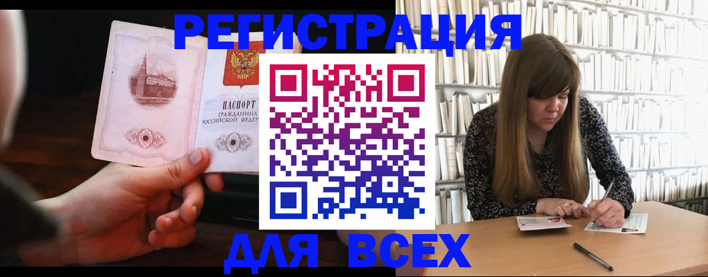 временная регистрация гарантия в Ленске