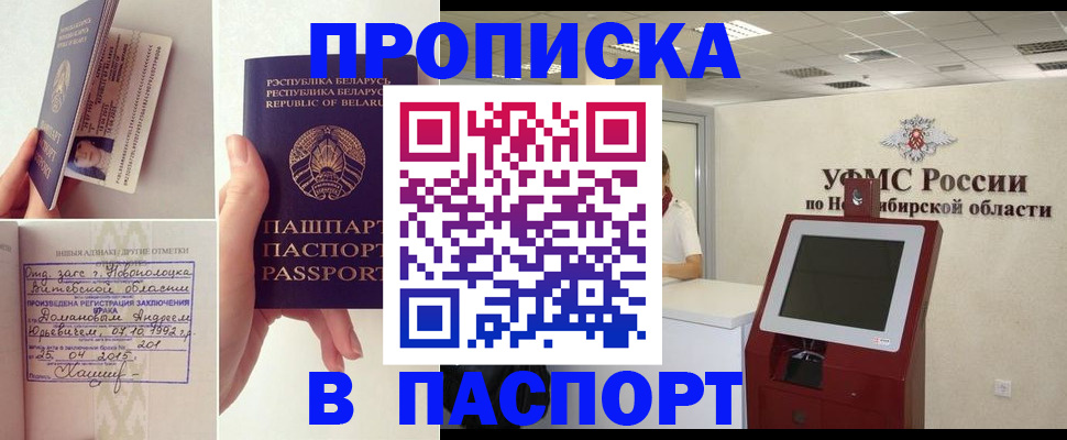 временная регистрация законно в Ленске