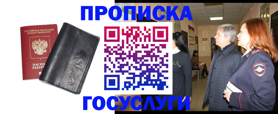 временная регистрация собственник в Ленске