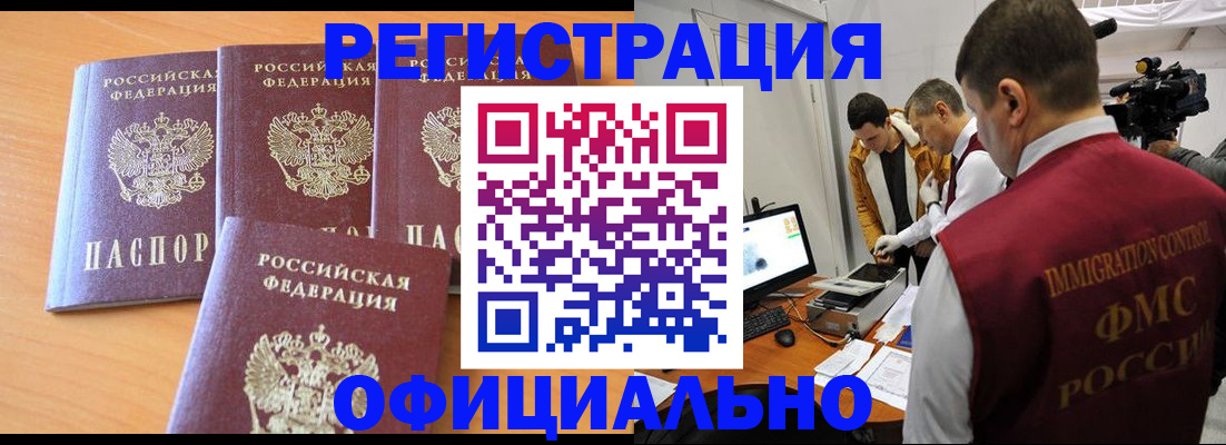 где прописаться в Ленске