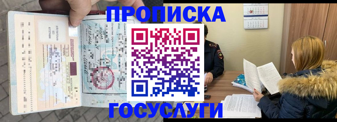 временная регистрация для всех в Ленске