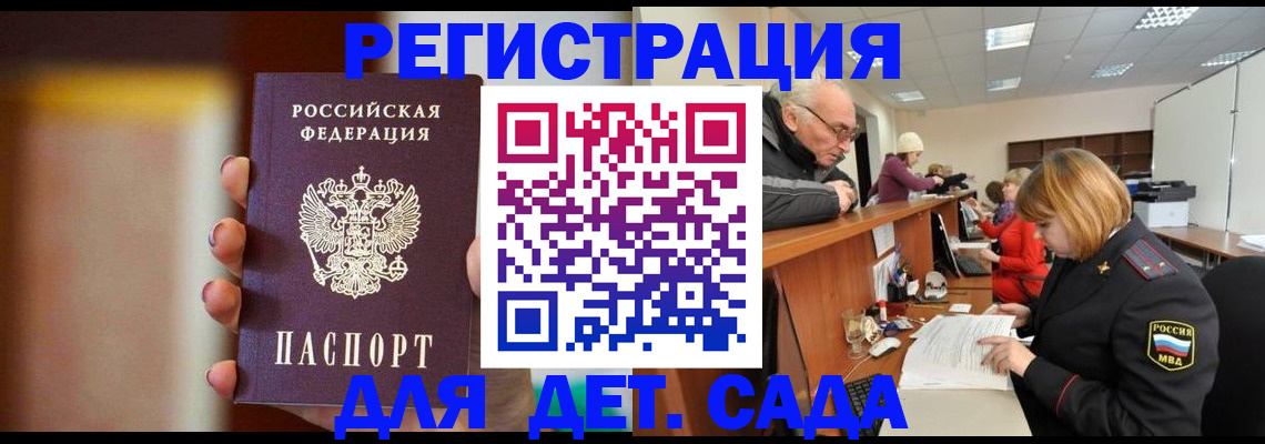 временная регистрация 2025 в Ленске